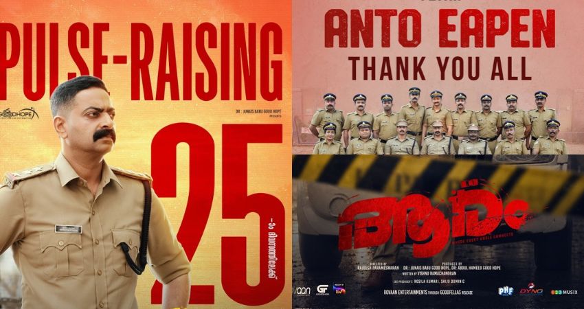 Aaram Completes 25 Days in Theatres